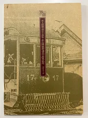 2026年最新】切符コレクターの人気アイテム - メルカリ