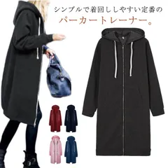 無地 レディース 裏起毛 フード付き ロングパーカー ゆったり ソフト起毛 春秋 冬 ジップパーカー 50代 コート 体型カバー ルームウェア 防寒 大きいサイズ カジュアル 20代 30代 40代 #jiaguan251