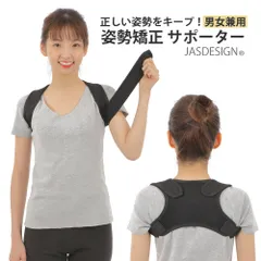 姿勢矯正ベルト 姿勢矯正サポーター 猫背矯正 腰痛 背筋 男性 女性  脇が痛くない メンズ レディース 高齢者 簡単脱着 肩甲骨 JM-245