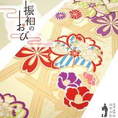 【新古品】 振袖用 袋帯 フォーマル 未使用 振袖 成人式 結婚式 正絹 京都 西陣 大光 金糸 クリーム色 桜 椿 菊 雪輪 麻の葉 おしゃれ 振袖や訪問着 などに ２０歳 ２０才 結納 パーティー 春 秋 冬 美品 仕立て上がり みやがわ sb55070