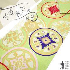 丸帯 絹 夏帯 夏物 絽 両面全通 黄色 青 緑 赤 銀色 金色 和装 4本