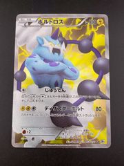 中古品】クレセリアEX 060/059 SR BW6 BWシリーズ 拡張パック フリーズ