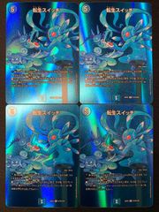 2466 青緑白ドラッヘダーバンデ(トリーヴァアドベンチャー) コンプオフ