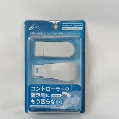 新品未開封　サイバーガジェット（CYBER Gadget）PS4用 コントローラーフック CY-P4CRH-WH