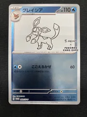 2026年最新】ポケカ yu nagaba グレイシアの人気アイテム - メルカリ