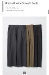 UNIQLO U 25FW ワイド ストレート パンツ ブラック/ブラウン 79サイズ まとめ