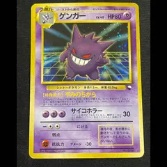 2026年最新】ポケモンカード 旧裏 ゲンガー 通信の人気アイテム - メルカリ