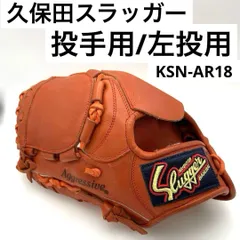 2026年最新】久保田スラッガー 投手用の人気アイテム - メルカリ