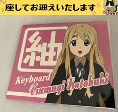 fーけいおんー　琴吹紬　アニメイト　CDケース