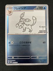 グレイシア YUNAGABA 長場雄 プロモ ポケモンカード - メルカリ