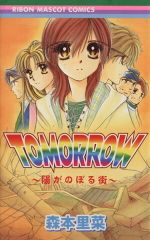 「超人ロック」　1-38巻(全巻セット) 聖悠紀　　少年画報社 コミック】超人ロック（全38巻） | 聖 悠紀 |本 | 通販 | Amazon