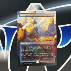 mtg ECL 《蒸気孔》日本語版ボーダーレス ノンfoil - メルカリ