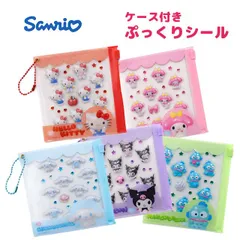 ぷくぷくシール プチパーツ サンリオキャラクターズ シール デコシール デコパーツ 3D感 ぷっくり かわいい ケース付き 小物入れ  k5266