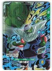 ドラゴンボールスーパーダイバーズ (SDV2)2弾 ピッコロ(GDR) 24