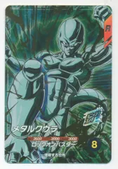 ドラゴンボールスーパーダイバーズ (SDV5)5弾 メタルクウラ(GDR) 51