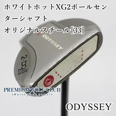 2026年最新】ホワイトホット センターシャフトの人気アイテム - メルカリ