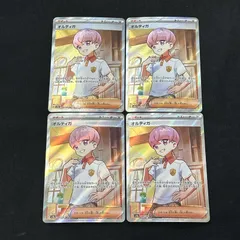 [浜館56-1455] ポケモンカード ポケカ オルティガ SA8a 189/187 SR 4枚セット [中古品]