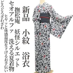 2026年最新】撫松庵 浴衣 キッズの人気アイテム - メルカリ