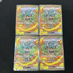 [浜館56-1457] ポケモンカード ポケカ オーガポンみどりのめんex 210/187 4枚セット [中古品]