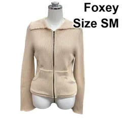◇ フォクシー Foxey カーディガン 長袖 セーラーカラー ジップアップ ニット トップス ベージュ 綿 S～M レディース Z6B271
