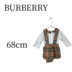★美品 BURBERRY バーバリー ホワイト(襟ノバチェック柄)
茶系(ノバチェック柄) セットアップ 68cm PSP24-23