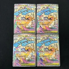 [浜館56-1460] ポケモンカード ポケカ メガカイリュウex M2a 232/193 MA 4枚セット [中古品]
