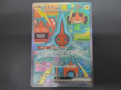 ポケモンカード ロトムEX sar