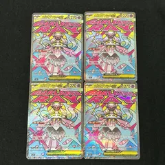 [浜館56-1461] ポケモンカード ポケカ メガディアンシーex 227/193 MA 4枚セット [中古品]