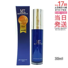 メタトロン MT エッセンシャル セラム 30ml 美容液 ハリケア 目元ケア みずみずしい METATRON MT リニューアルのサムネイル