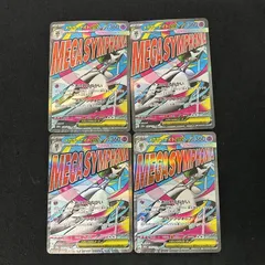 [浜館56-1462] ポケモンカード ポケカ メガサーナイトex M2a 226/193 MA 4枚セット [中古品]