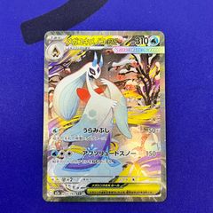 メガユキメノコex 233-193 SAR - メルカリ