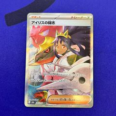 ポケモンカード マリィのオーロンゲex 243/193 - メルカリ