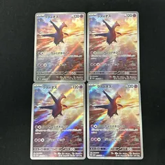 2026年最新】ラティオス arの人気アイテム - メルカリ