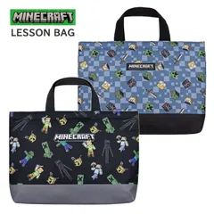 レッスンバッグ 男の子 マチ付き 大きめ マインクラフト マイクラ (267523) 小学生 小学校 幼稚園 保育園 キッズ 子供 キルティング キルト レッスンバック 手提げバッグ マチあり