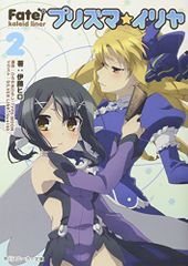Fate/kaleid liner 프리즈마☆이리야 2(카도카와 스니커 문고)/이토 히로