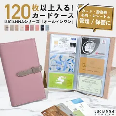 カードケース レディース 120枚収納 大容量 名刺入れ 通帳ケース おしゃれ かわいい レザー 名刺ホルダー 通帳入れ メンズ カードファイル ポイントカードケース カード入れ マルチケース cc-9