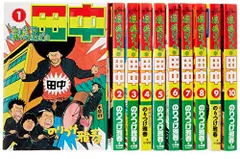 2026年最新】アフロ田中 全巻の人気アイテム - メルカリ