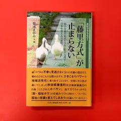 藤里方式が止まらない 菊池まゆみ　ym_a16_6184