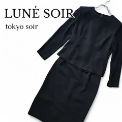 LUNE SOIR ルネソワール 東京ソワール ブラック セットアップ レディース 冠婚葬祭 スーツ フォーマル ドレス ブラックスーツ 礼服 喪服 【7号サイズ】Sサイズ相当 172KJ