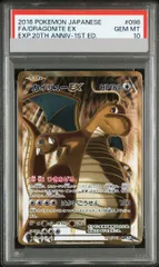 2026年最新】カイリューex psa10の人気アイテム - メルカリ