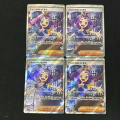 2026年最新】アセロラSRの人気アイテム - メルカリ