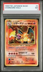 【PSA7】旧裏 リザードン 第一弾拡張パック かえん ★ PSA7】 リザードン 《かえん》 [旧裏第1弾/拡張パック] [旧裏] 1枚