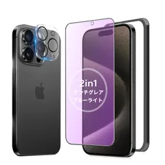 カメラフィルム iPhone15Promax 反射防止 画面フィルム 強化ガラス 用 いPhone15Promax 指紋防止 サラサラ 付き フィルム アイフォン15プロmax さらさら 保護フィルム max max iPhone15Pro ブルーライト アン