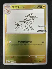 2026年最新】サンダース プロモ 長場雄の人気アイテム - メルカリ