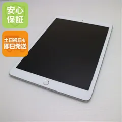 美品 SIMフリー iPad7 第7世代 Wi-Fi+Cellular セルラー  32GB シルバー 本体  土日祝発送OK 07000