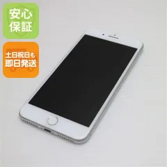 美品 SIMフリー iPhone7 PLUS 32GB シルバー 即日発送 スマホ apple 本体  白ロム 土日祝発送OK 07000