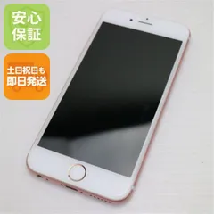 2026年最新】iphone 6s 32gbの人気アイテム - メルカリ