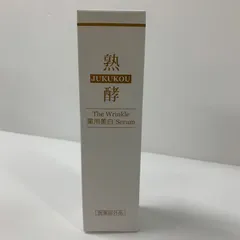 2026年最新】熟酵 リンクルセラムの人気アイテム - メルカリ