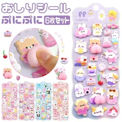 【当日発送】おしりシール  お尻シール ぷくぷくシール ぷにぷに ぷっくりシール 3D立体  可愛い デコシール キャラクター うさぎ くま ねこ手帳用 DIYデコレーション 文房具 手芸 ごほうび 女の子 男の子 子供向け 誕生日 入学祝い プレゼント