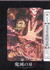 2026年最新】鬼滅の刃 DVD 1～11巻 完全生産限定版 全巻セットの人気